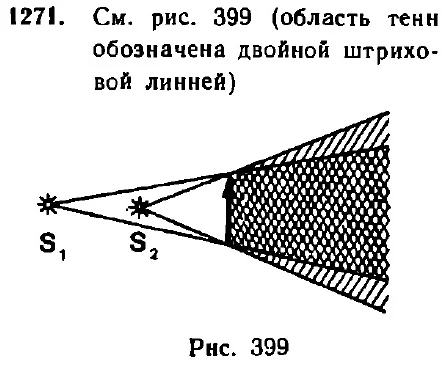 Ответ к задаче 1271