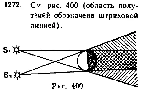 Ответ к задаче 1272