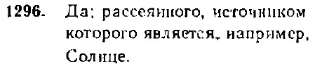 Ответ к задаче 1296