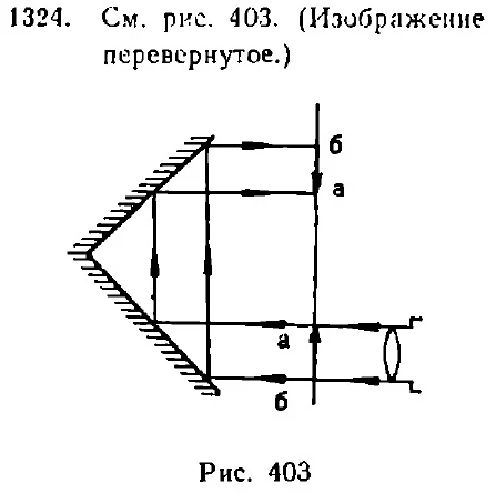 Ответ к задаче 1324