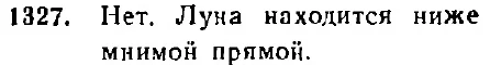 Ответ к задаче 1327