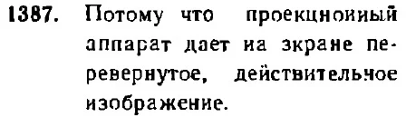 Ответ к задаче 1387