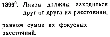 Ответ к задаче 1390