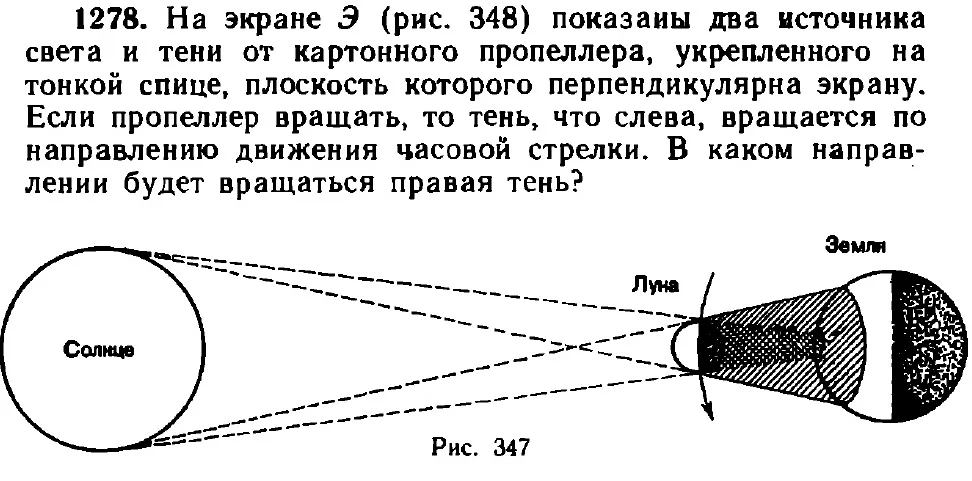 Оригинал условия задачи 1278
