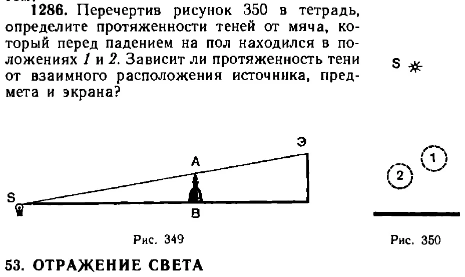 Оригинал условия задачи 1286