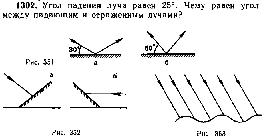 Оригинал условия задачи 1302