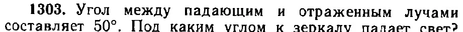 Оригинал условия задачи 1303