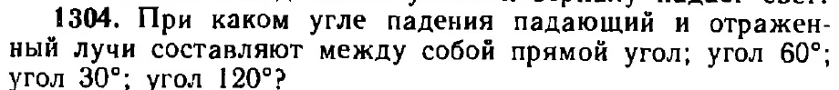 Оригинал условия задачи 1304