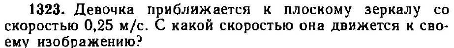 Оригинал условия задачи 1323