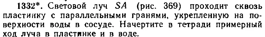 Оригинал условия задачи 1332