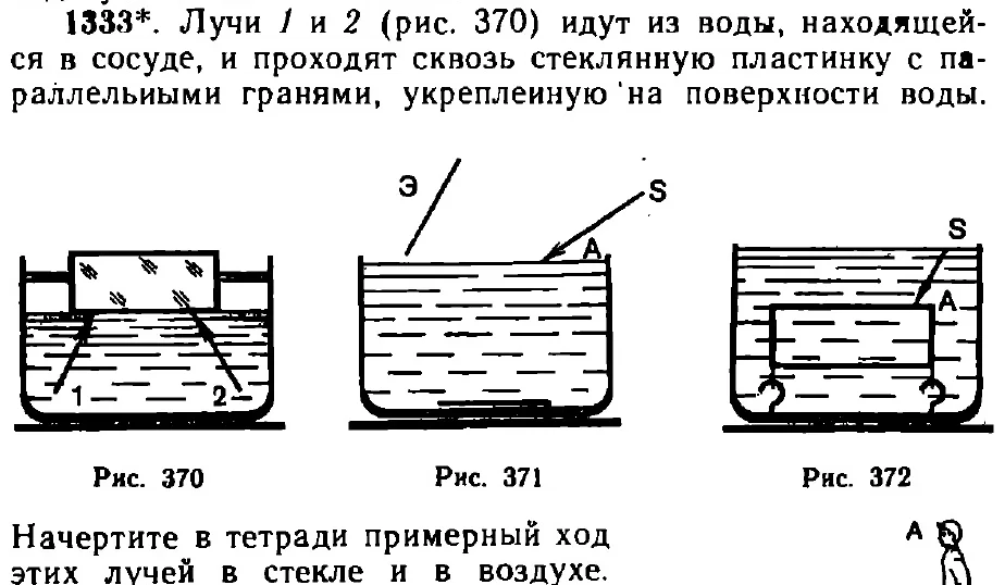 Оригинал условия задачи 1333