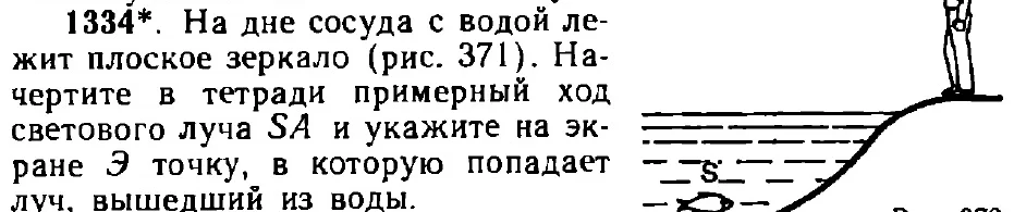 Оригинал условия задачи 1334