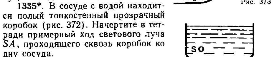 Оригинал условия задачи 1335