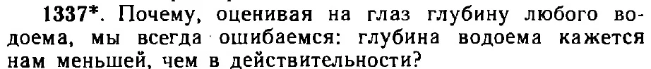 Оригинал условия задачи 1337