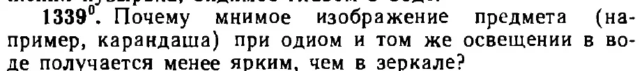 Оригинал условия задачи 1339