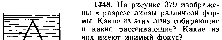 Оригинал условия задачи 1348