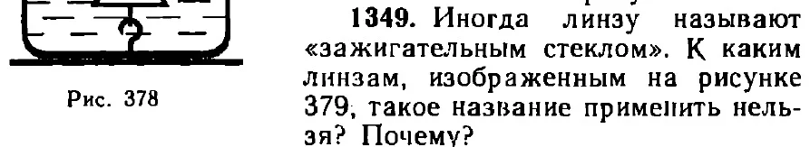 Оригинал условия задачи 1349
