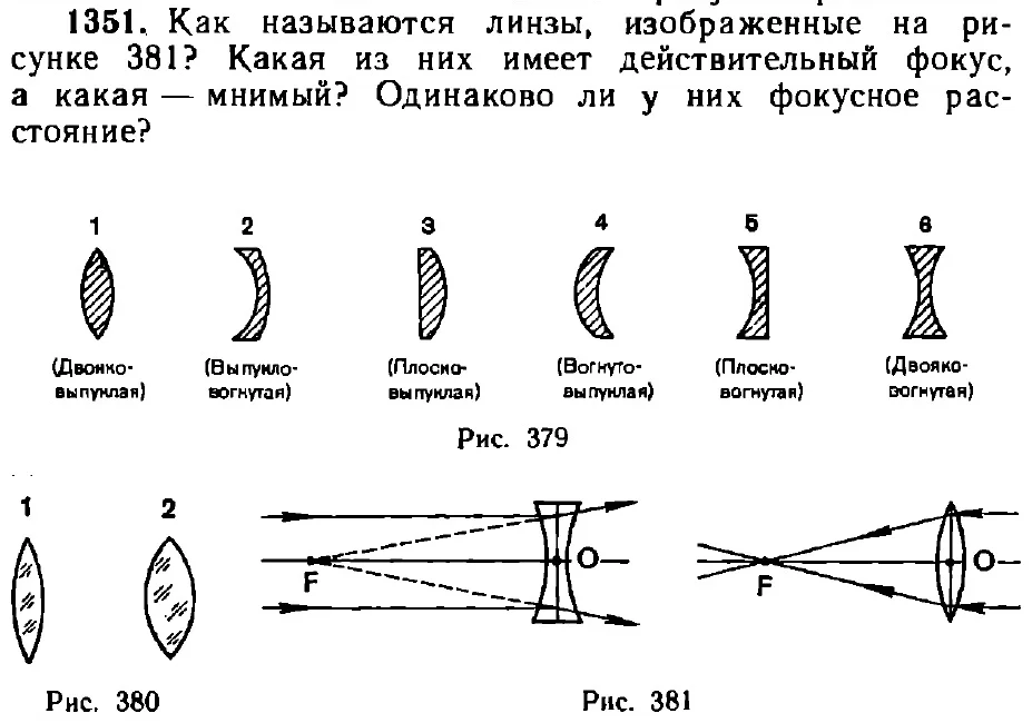 Оригинал условия задачи 1351