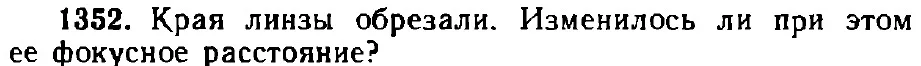 Оригинал условия задачи 1352
