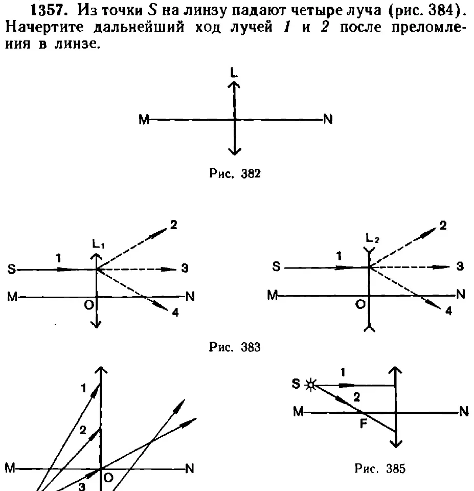 Оригинал условия задачи 1357
