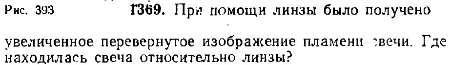 Оригинал условия задачи 1369