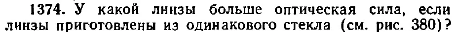 Оригинал условия задачи 1374