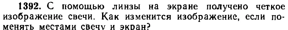 Оригинал условия задачи 1392