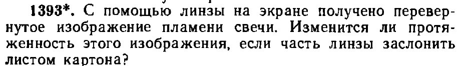 Оригинал условия задачи 1393